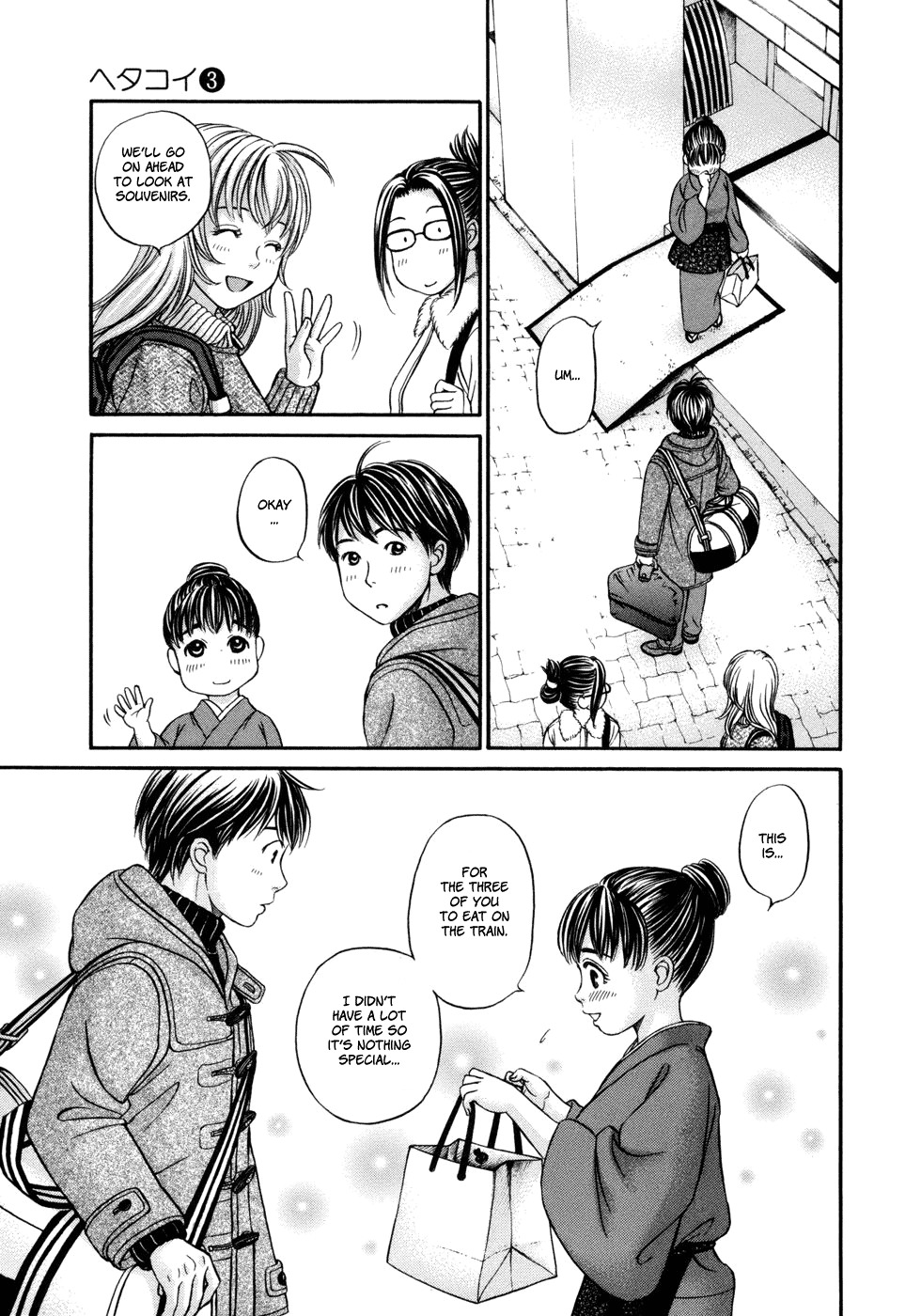 Hetakoi Chapter 18 page 17 - Chapter 18: Confirmation