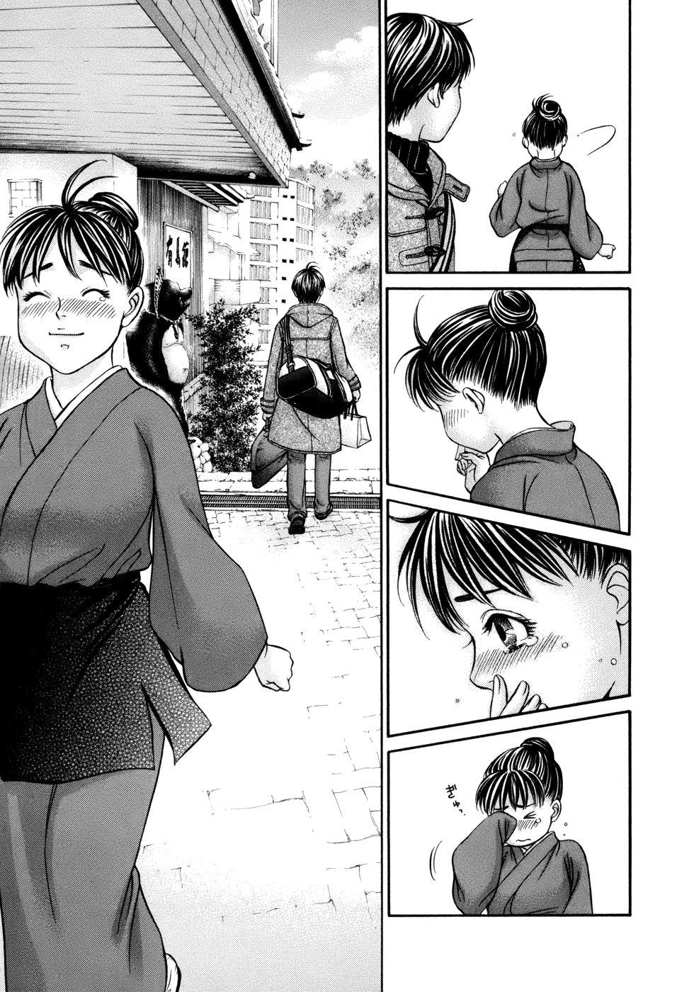 Hetakoi Chapter 18 page 21 - Chapter 18: Confirmation