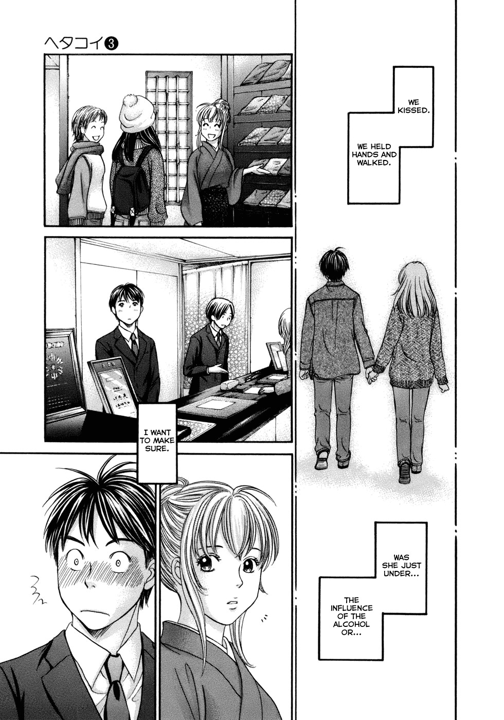 Hetakoi Chapter 18 page 5 - Chapter 18: Confirmation
