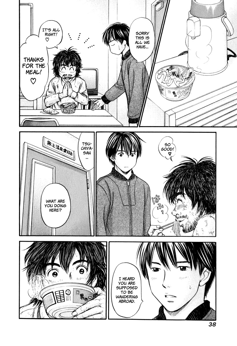 Hetakoi Chapter 20 page 4 - Chapter 20: That Guy