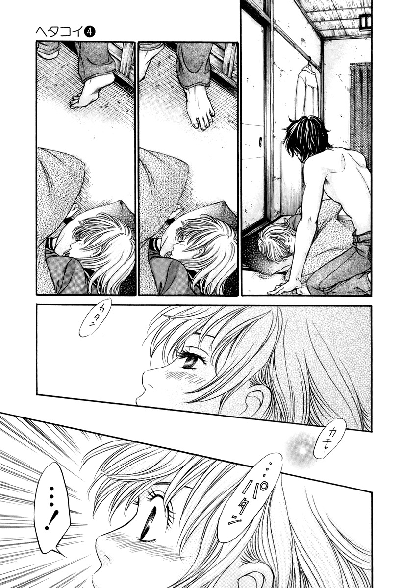 Hetakoi Chapter 21 page 29 - Chapter 21: Memories
