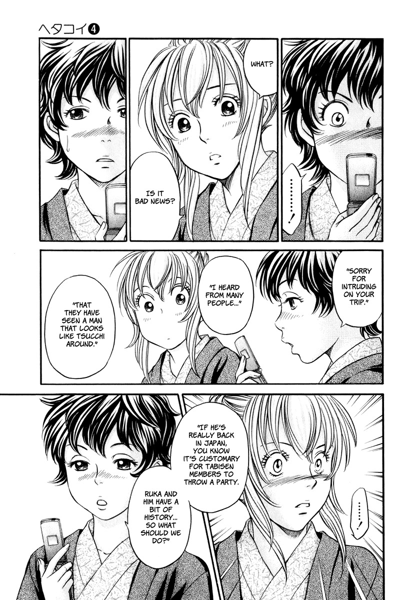 Hetakoi Chapter 21 page 3 - Chapter 21: Memories