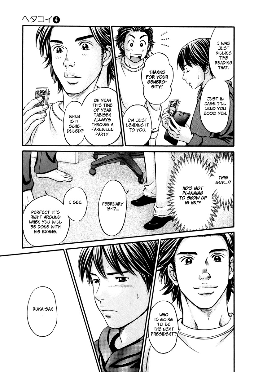 Hetakoi Chapter 22 page 32 - Chapter 22: Selfishness