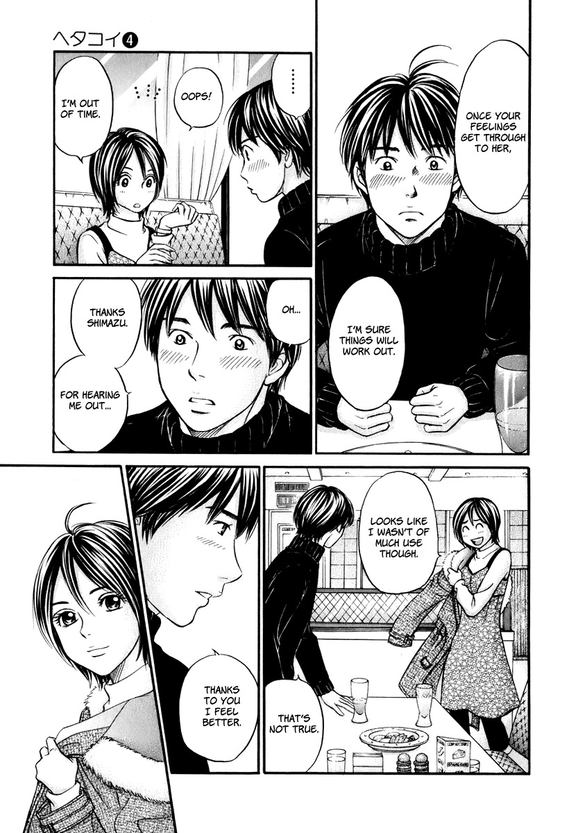 Hetakoi Chapter 23 page 18 - Chapter 23: Advice