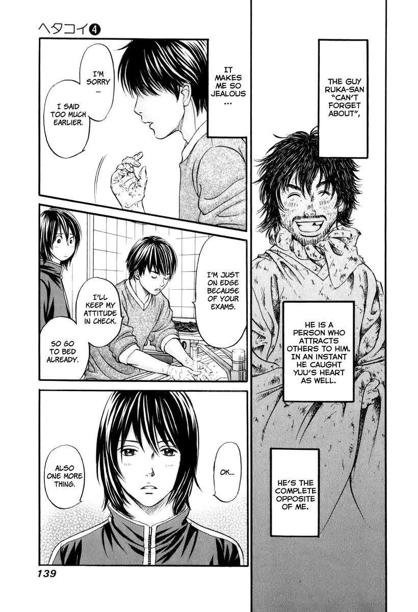 Hetakoi Chapter 23 page 6 - Chapter 23: Advice