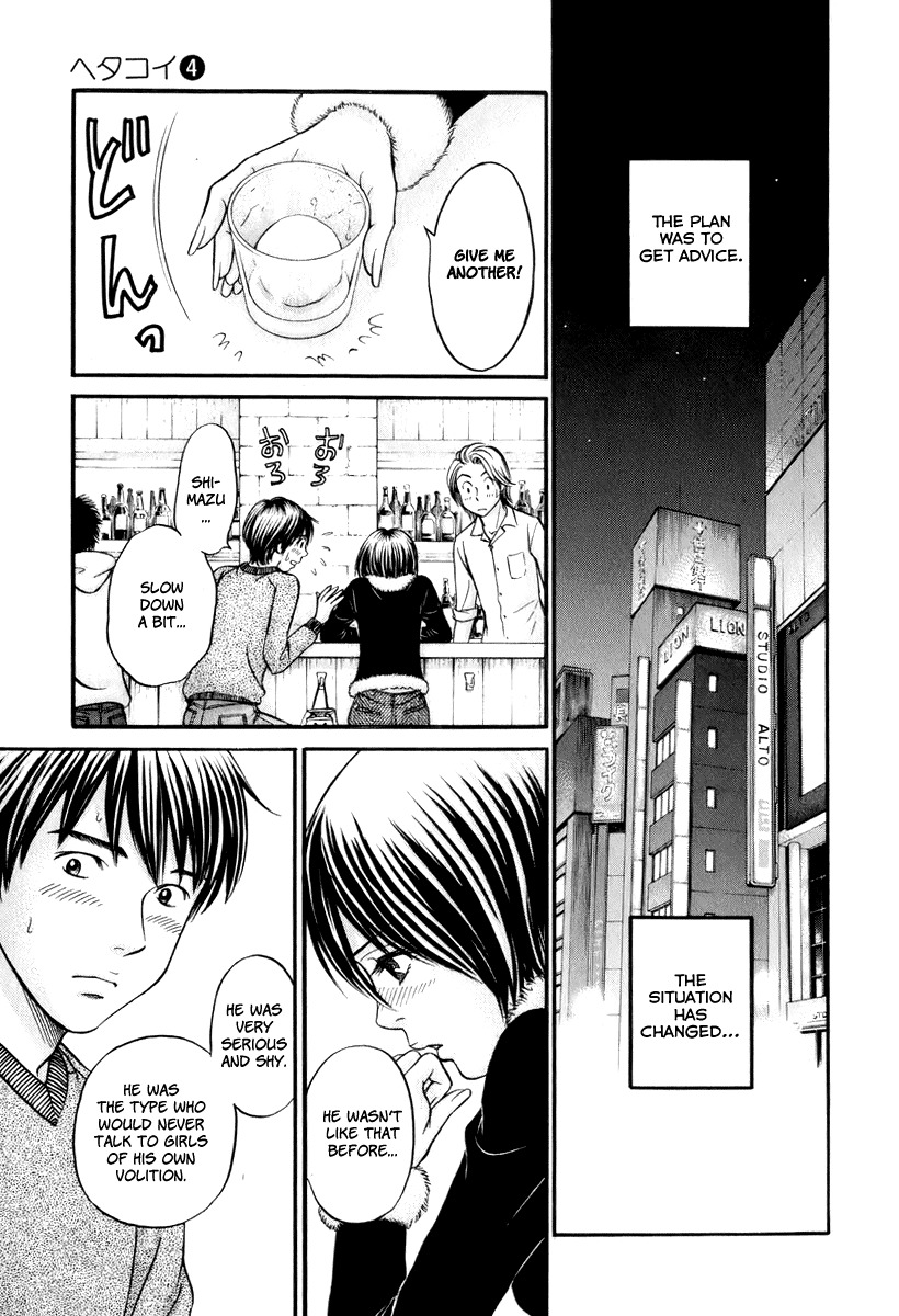 Hetakoi Chapter 24 page 16 - Chapter 24: Drinking Buddy