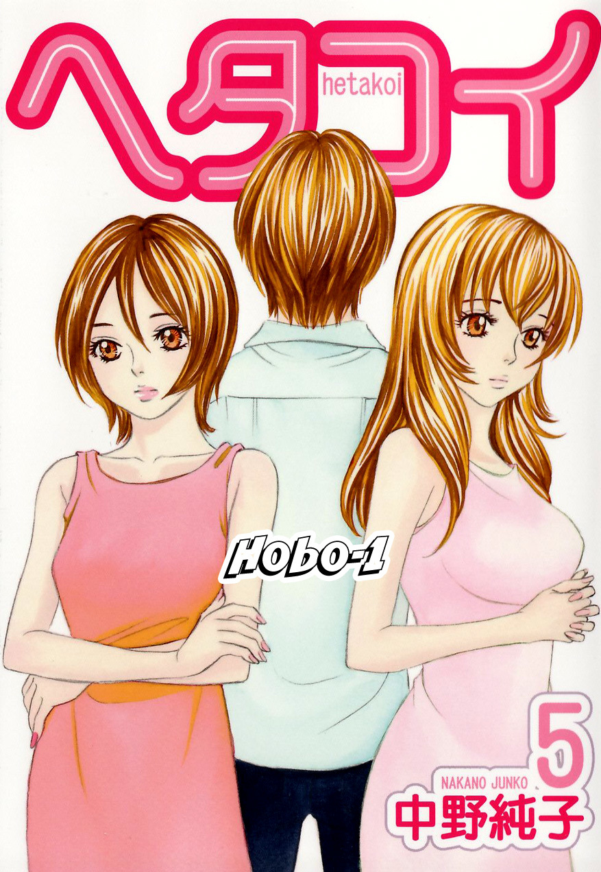 Hetakoi Chapter 26 page 33 - Chapter 26: Friend