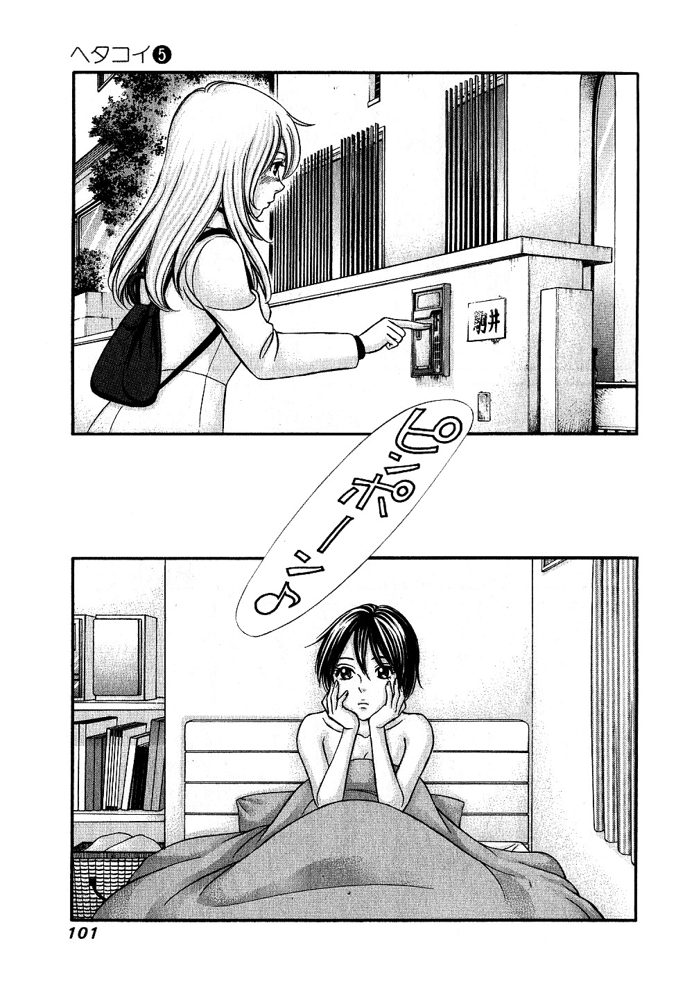 Hetakoi Chapter 28 page 2 - Chapter 28: Girlfriend