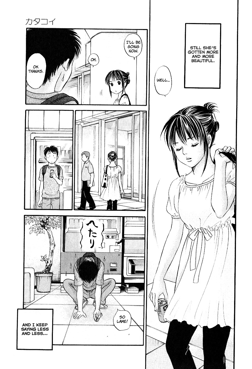 Hetakoi Chapter 29.5 page 17 - Chapter 29.5: Katakoi