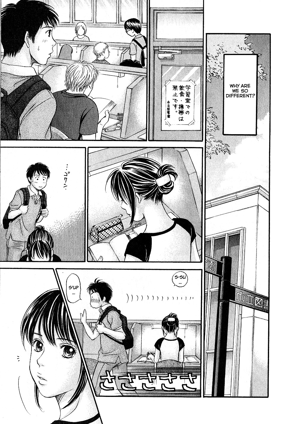 Hetakoi Chapter 29.5 page 19 - Chapter 29.5: Katakoi