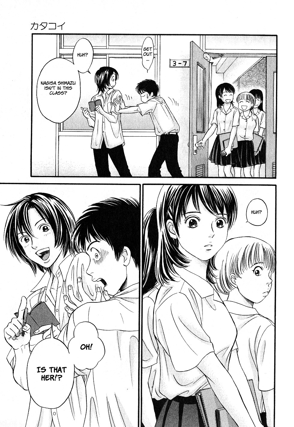 Hetakoi Chapter 29.5 page 3 - Chapter 29.5: Katakoi