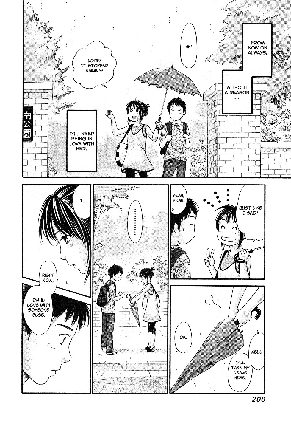 Hetakoi Chapter 29.5 page 34 - Chapter 29.5: Katakoi