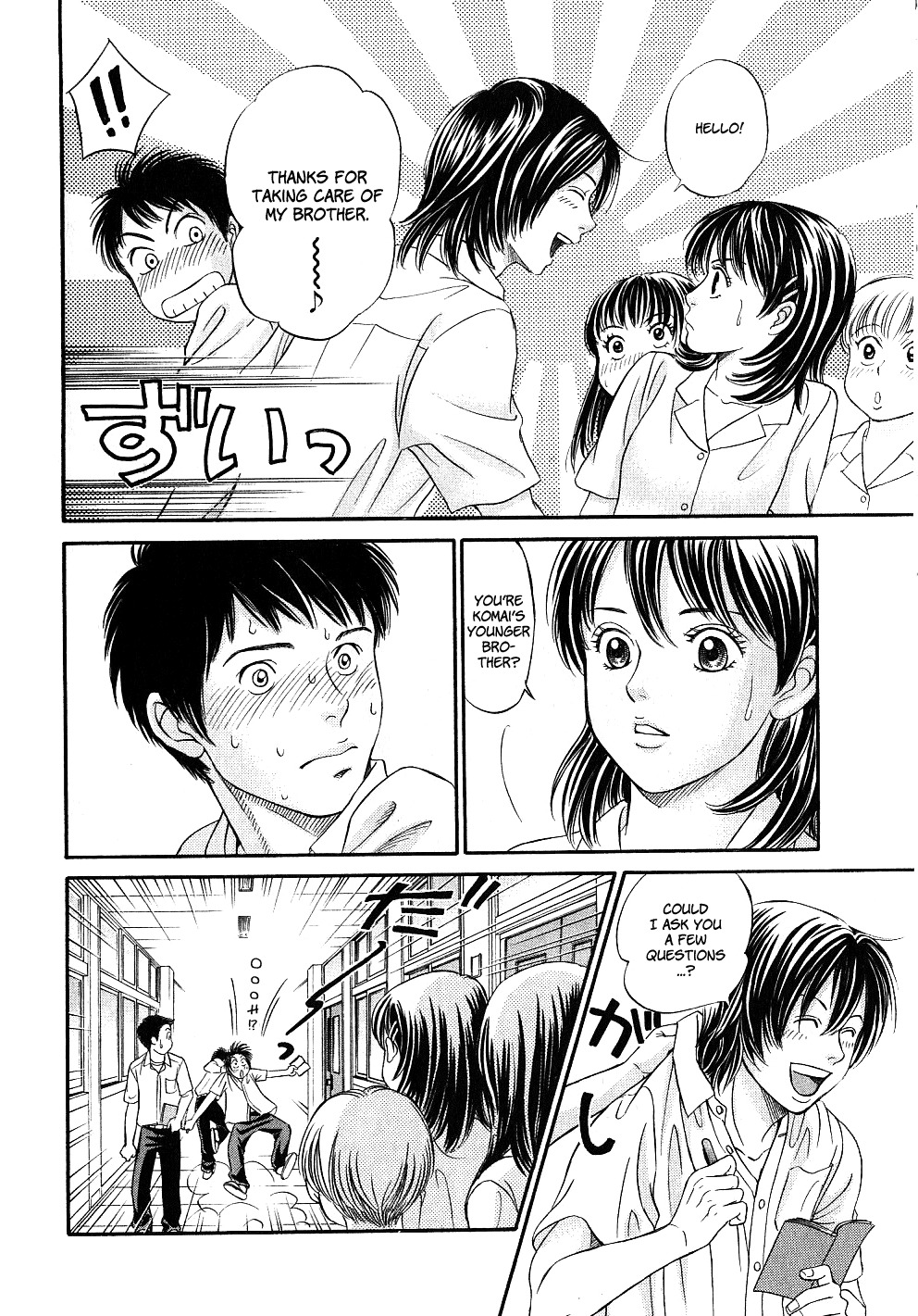 Hetakoi Chapter 29.5 page 4 - Chapter 29.5: Katakoi