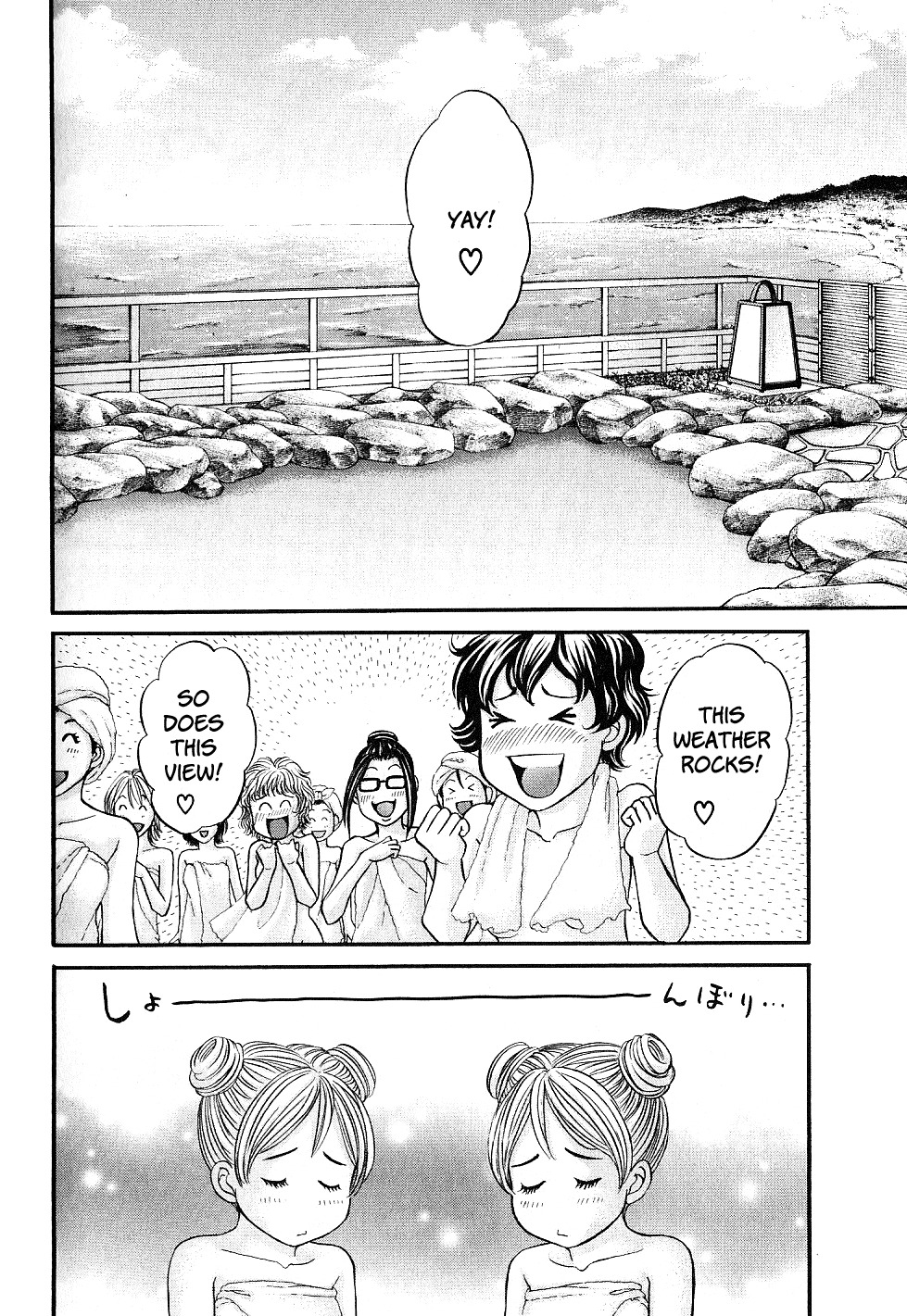 Hetakoi Chapter 29 page 1 - Chapter 29: Concede