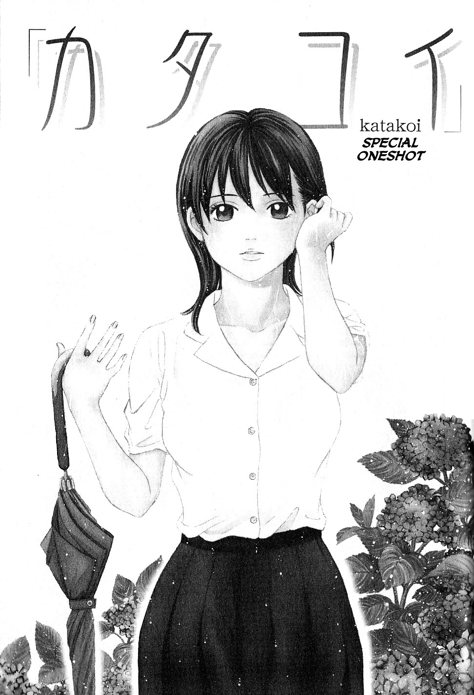 Hetakoi Chapter 29 page 32 - Chapter 29: Concede