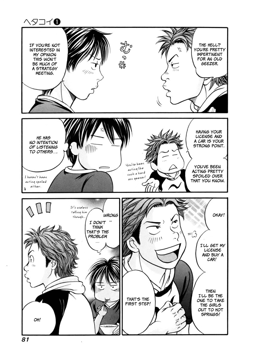 Hetakoi Chapter 3 page 3 - Chapter 3: Bomb