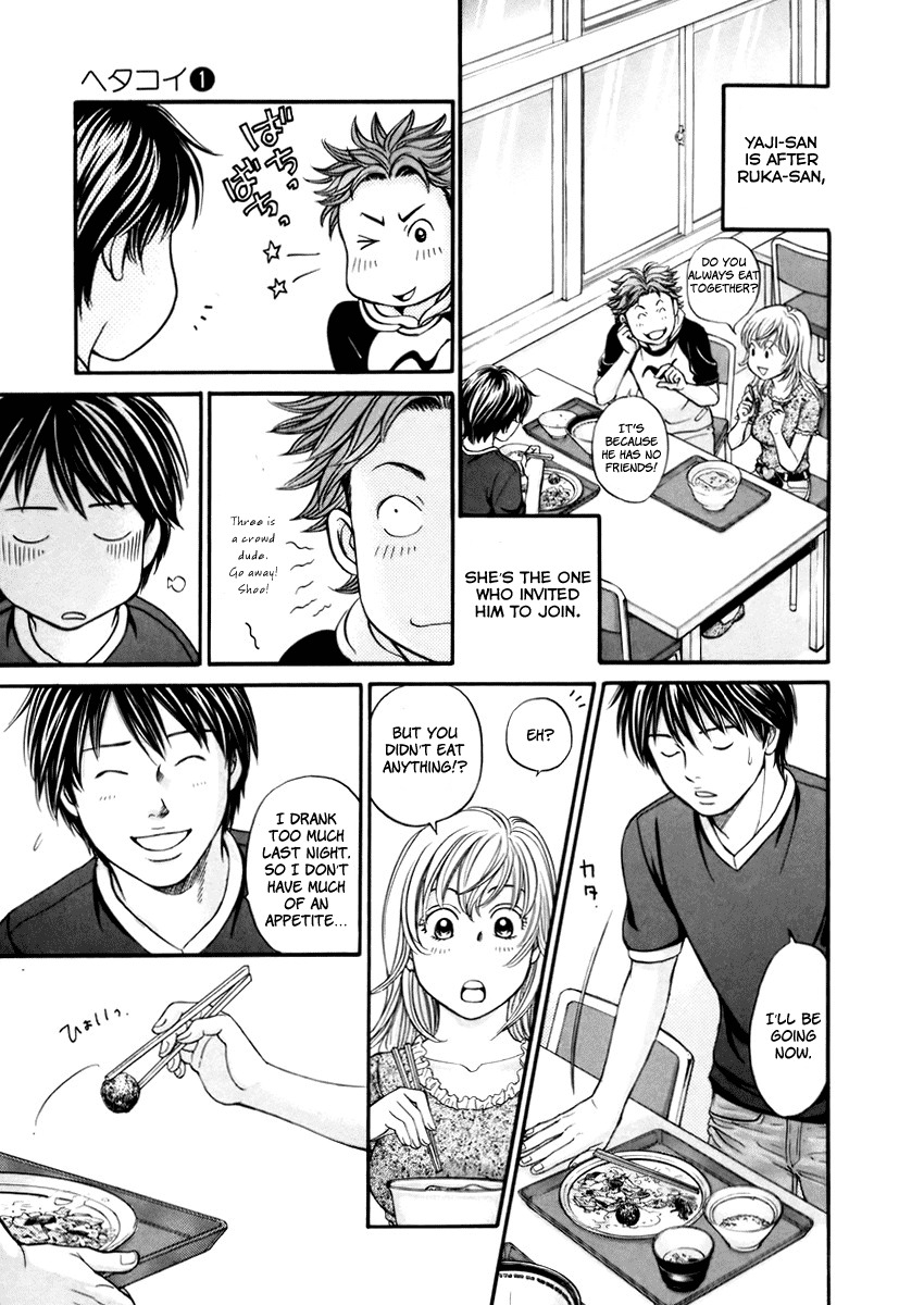 Hetakoi Chapter 3 page 5 - Chapter 3: Bomb