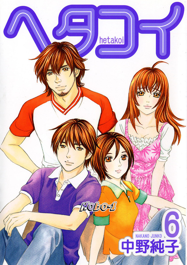 Hetakoi Chapter 31 page 33 - Chapter 31: Confusion