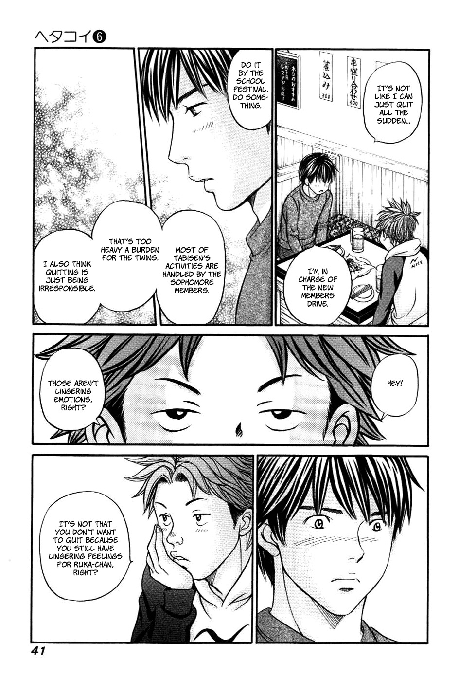 Hetakoi Chapter 31 page 7 - Chapter 31: Confusion