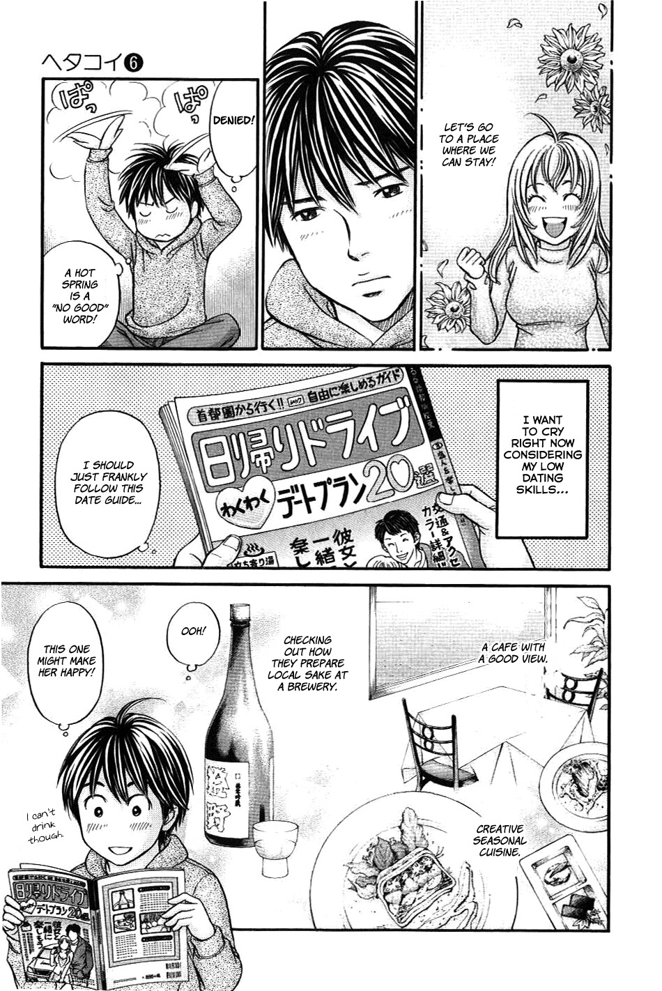 Hetakoi Chapter 32 page 13 - Chapter 32: Falling Apart