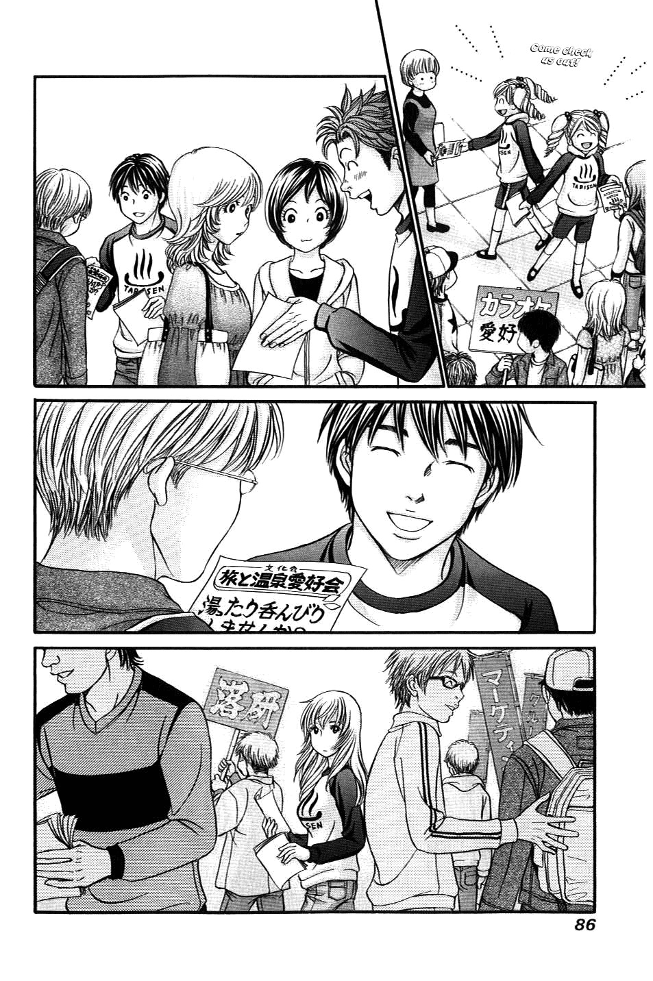 Hetakoi Chapter 32 page 20 - Chapter 32: Falling Apart