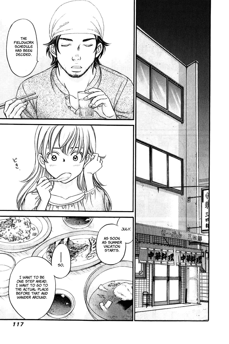 Hetakoi Chapter 33 page 19 - Chapter 33: False