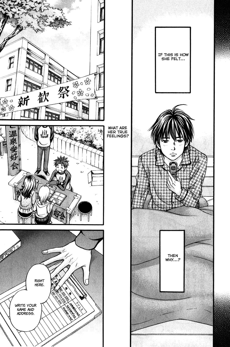 Hetakoi Chapter 33 page 5 - Chapter 33: False
