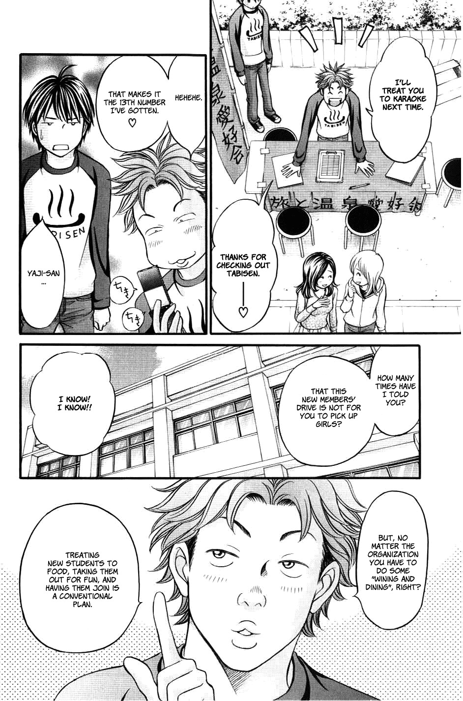 Hetakoi Chapter 33 page 6 - Chapter 33: False