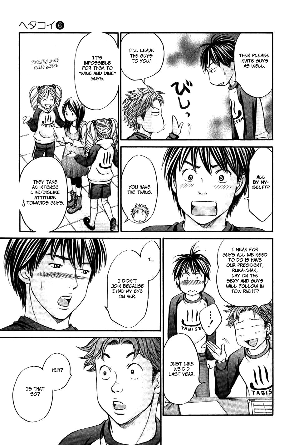 Hetakoi Chapter 33 page 7 - Chapter 33: False