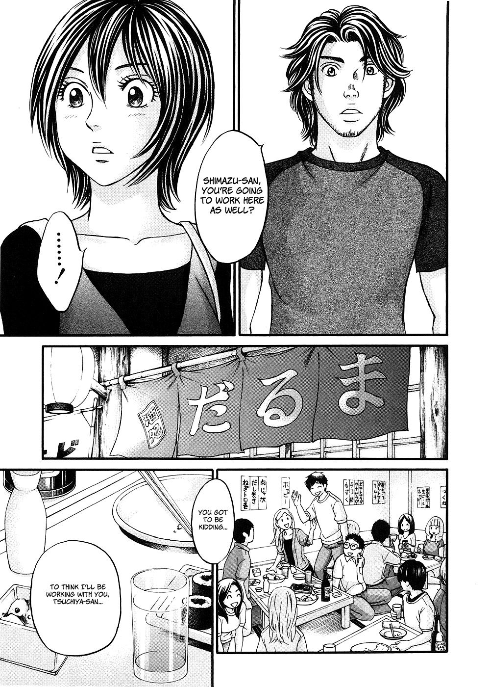 Hetakoi Chapter 36 page 20 - Chapter 36: Place