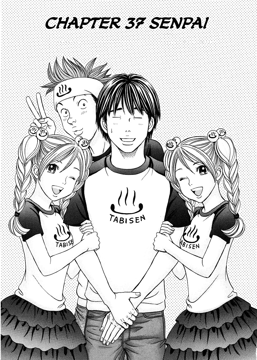 Hetakoi Chapter 37 page 1 - Chapter 37: Senpai