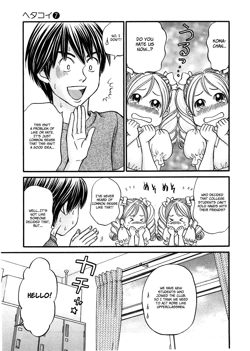 Hetakoi Chapter 37 page 3 - Chapter 37: Senpai
