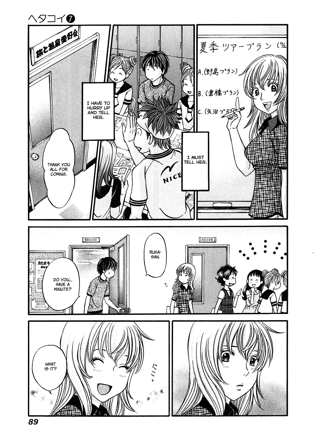 Hetakoi Chapter 38 page 23 - Chapter 38: Tears