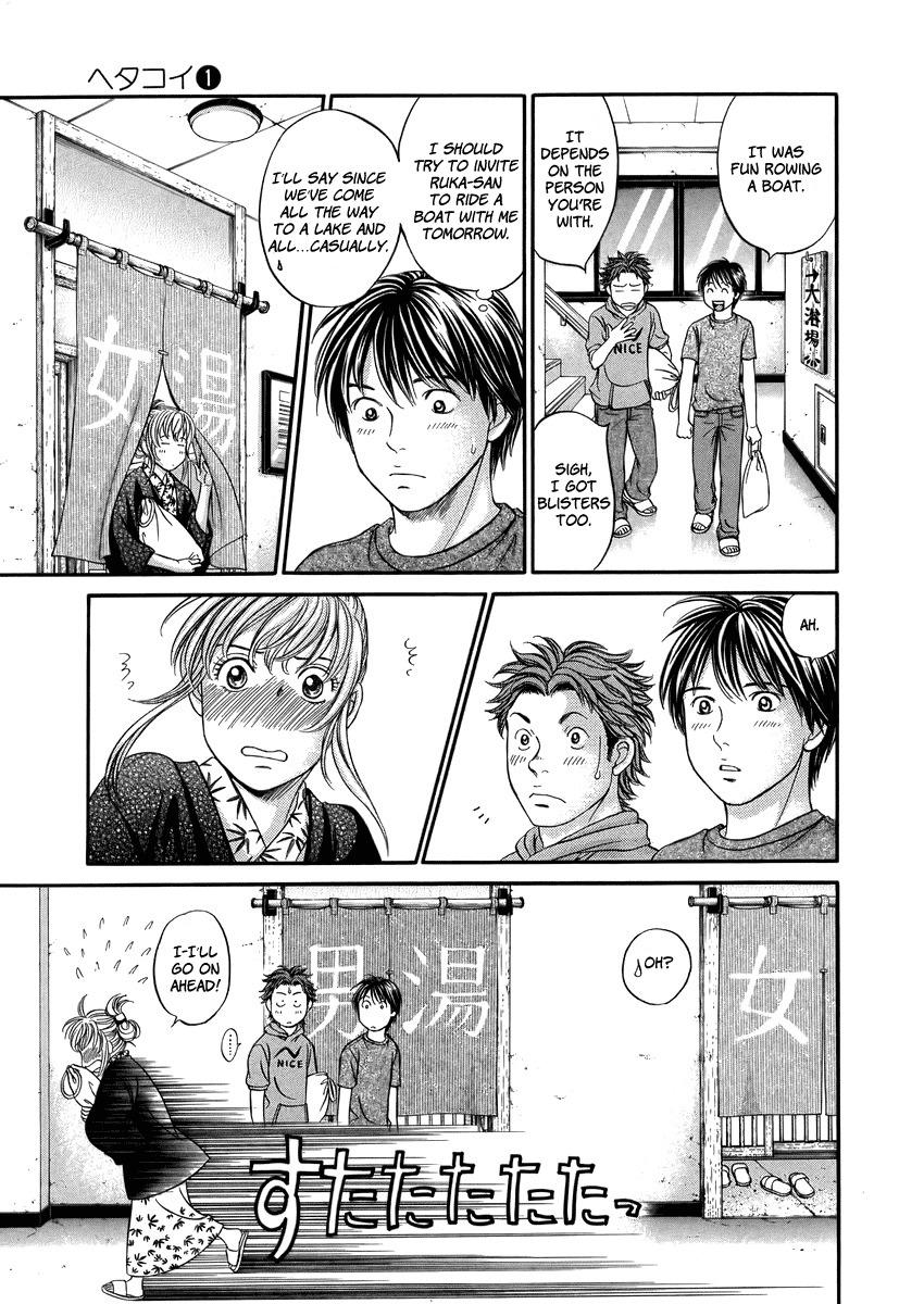 Hetakoi Chapter 4 page 13 - Chapter 4: One Shot