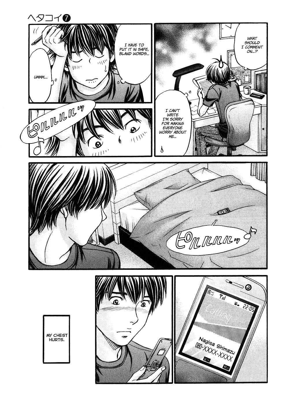 Hetakoi Chapter 41 page 3 - Chapter 41: Hydrangeas