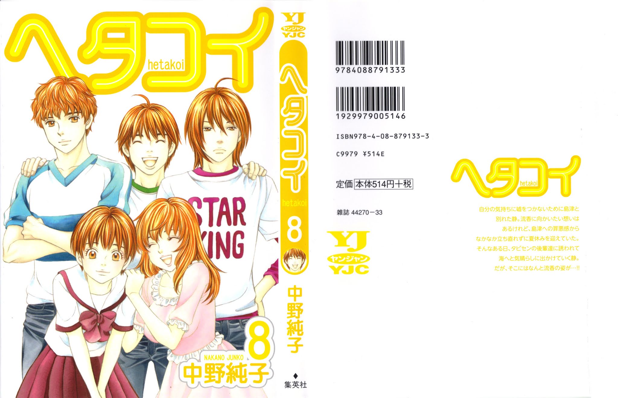 Hetakoi Chapter 42 page 1 - Chapter 42: Departure