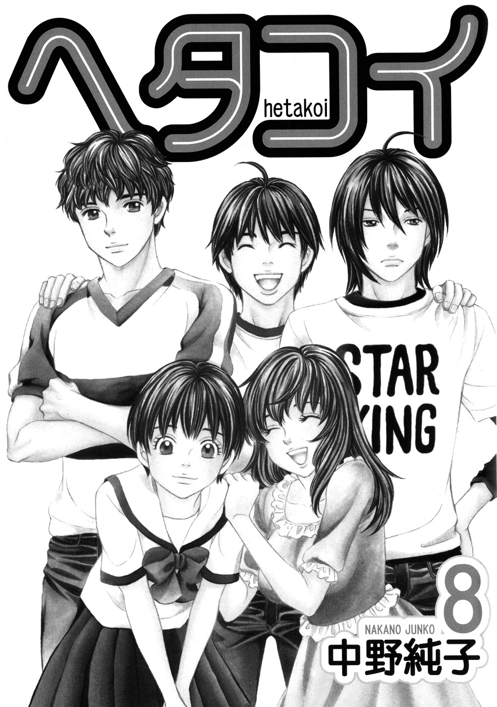 Hetakoi Chapter 42 page 2 - Chapter 42: Departure