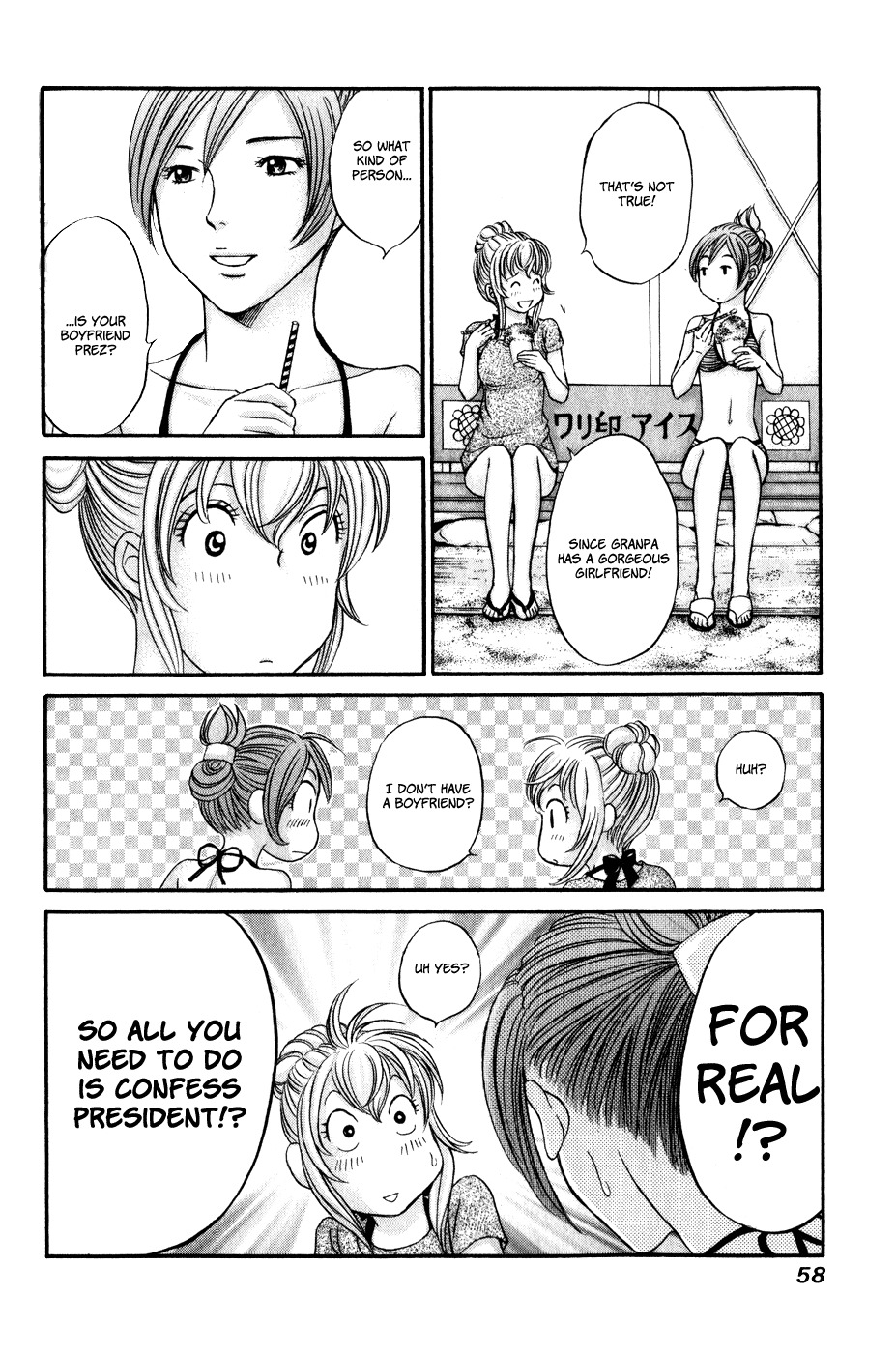 Hetakoi Chapter 43 page 24 - Chapter 43: Joking