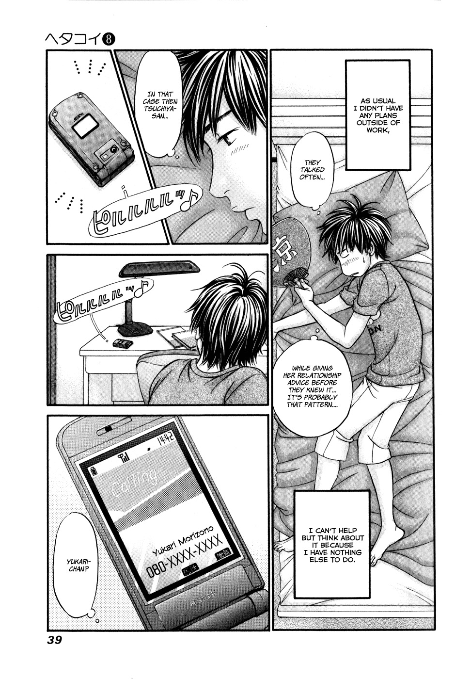 Hetakoi Chapter 43 page 5 - Chapter 43: Joking