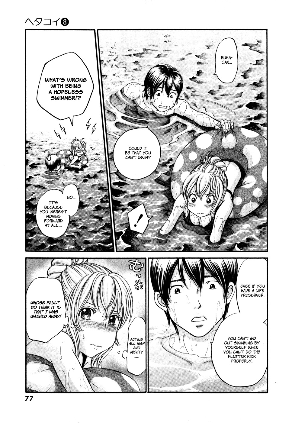 Hetakoi Chapter 44 page 12 - Chapter 44: Give Up