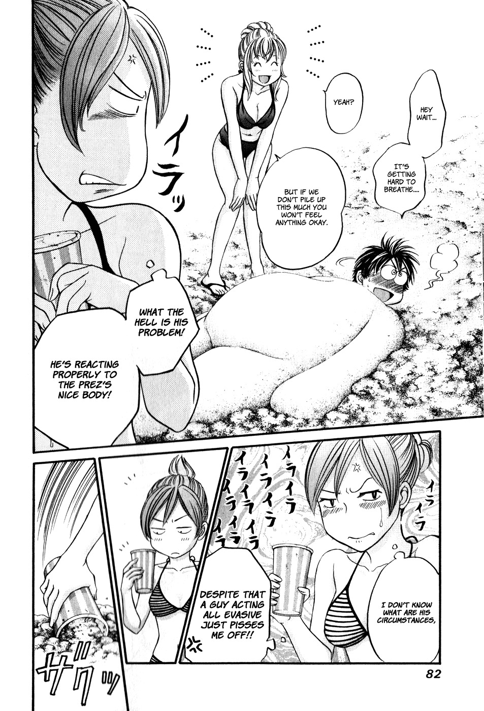 Hetakoi Chapter 44 page 17 - Chapter 44: Give Up
