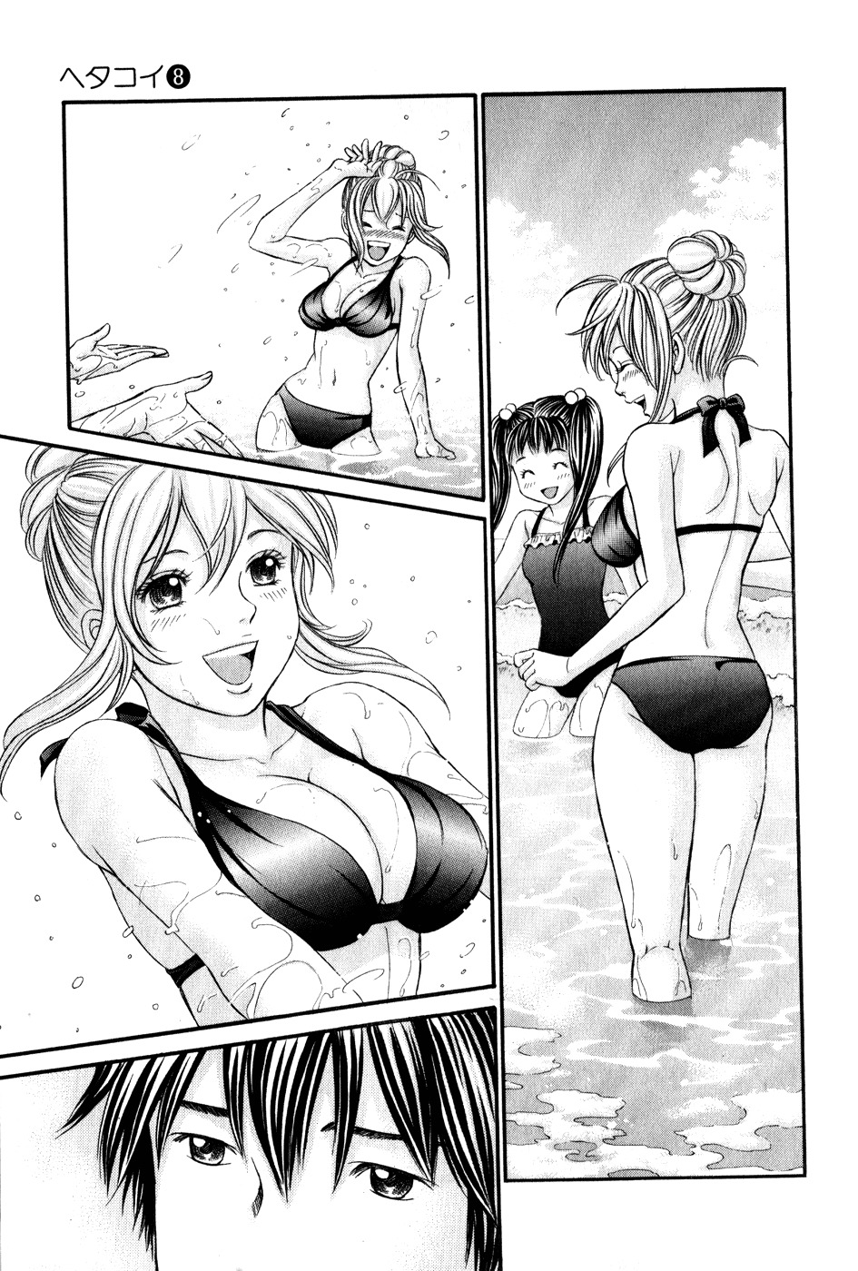 Hetakoi Chapter 44 page 20 - Chapter 44: Give Up