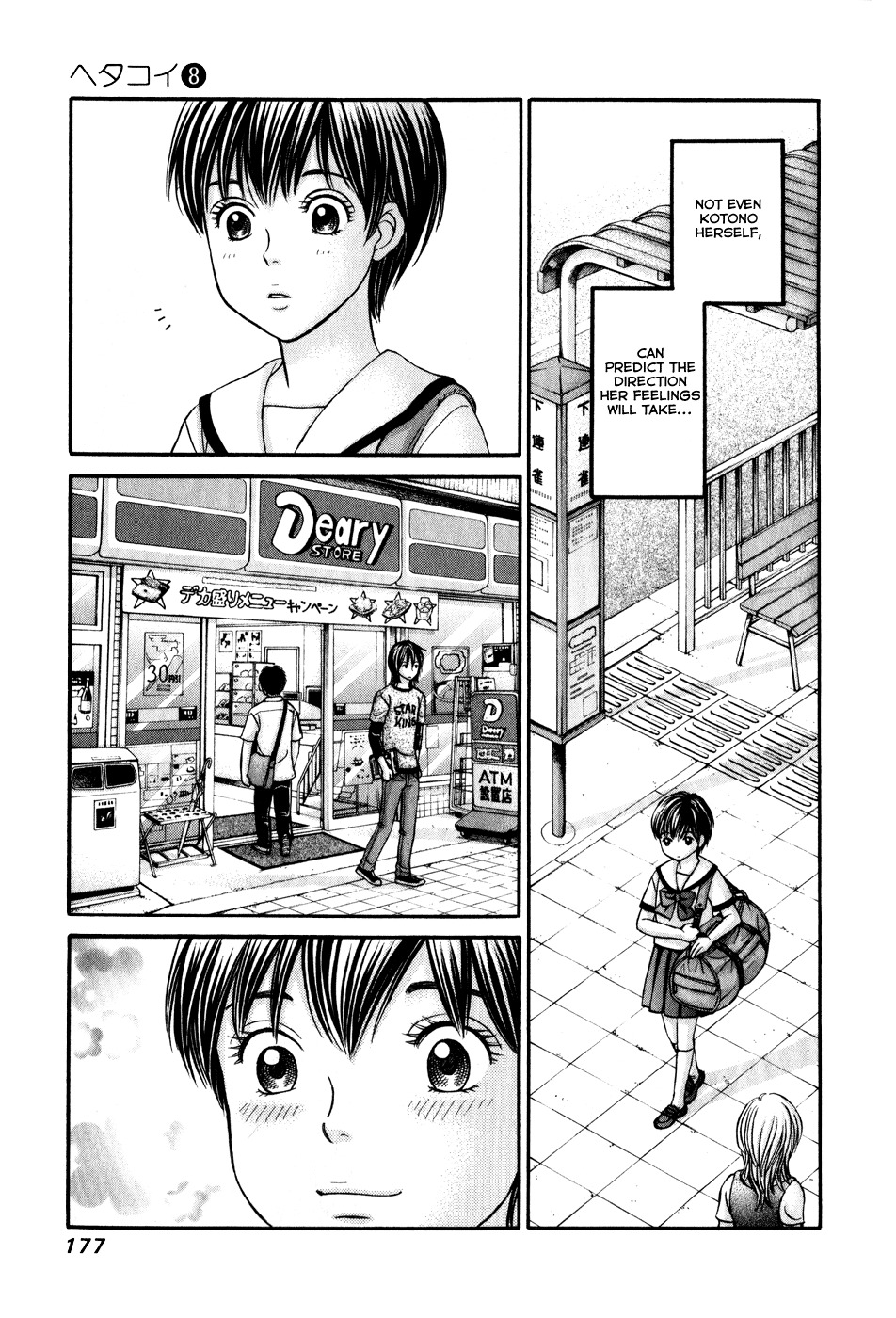 Hetakoi Chapter 47 page 13 - Chapter 47: True Feelings