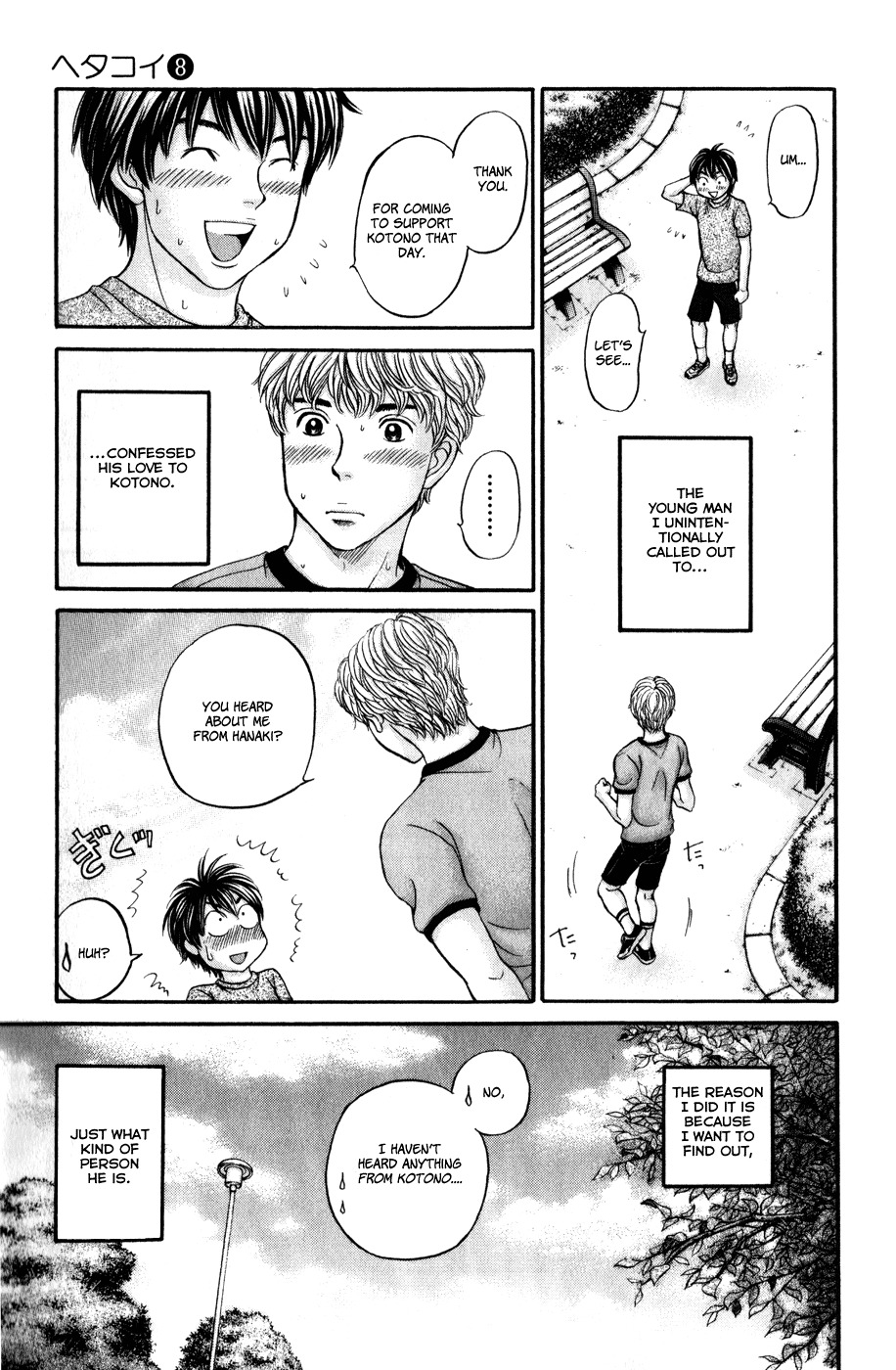 Hetakoi Chapter 47 page 5 - Chapter 47: True Feelings