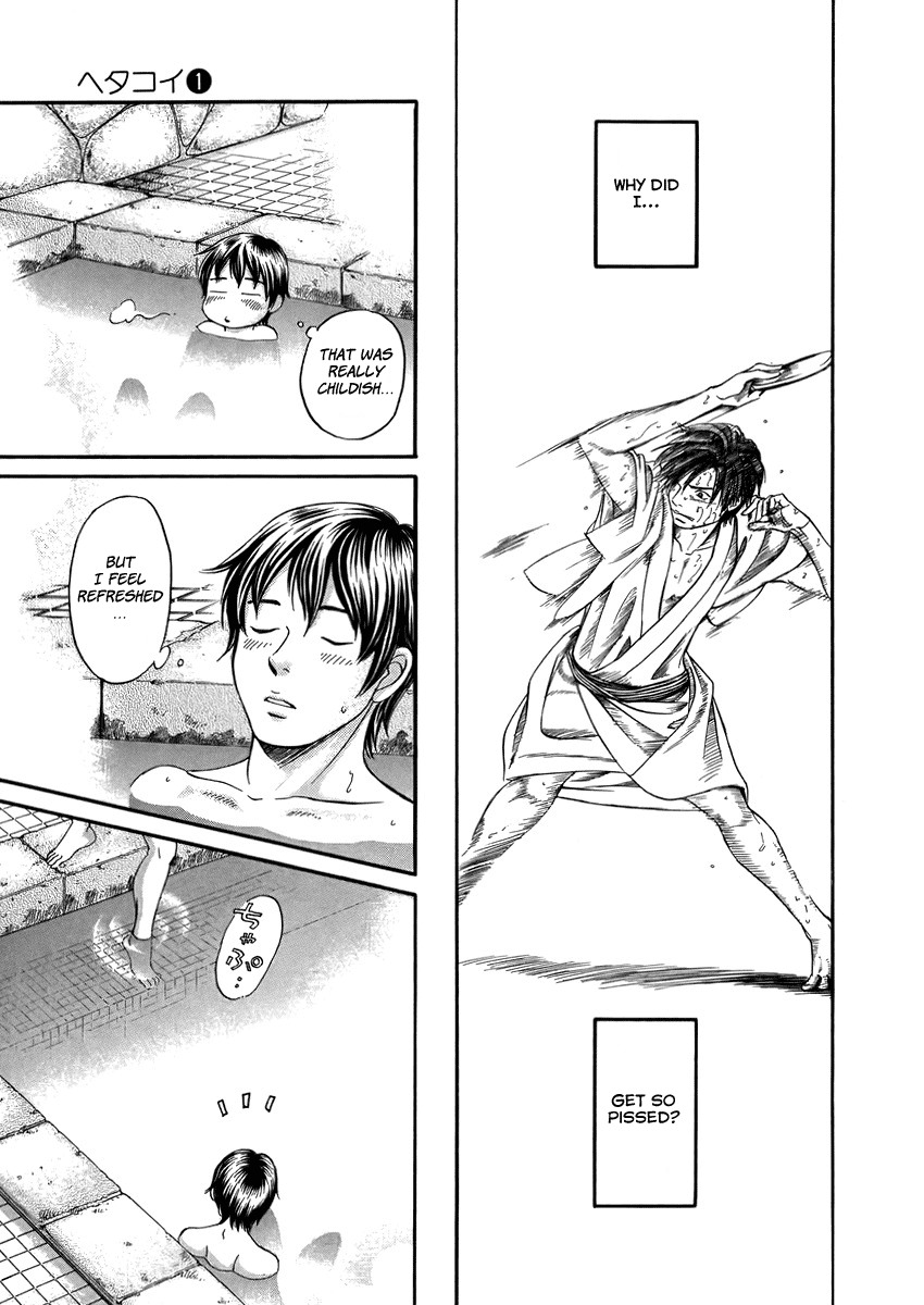 Hetakoi Chapter 5 page 13 - Chapter 5: Verdict
