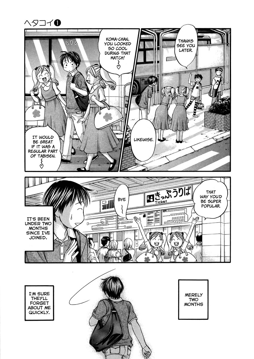 Hetakoi Chapter 5 page 17 - Chapter 5: Verdict