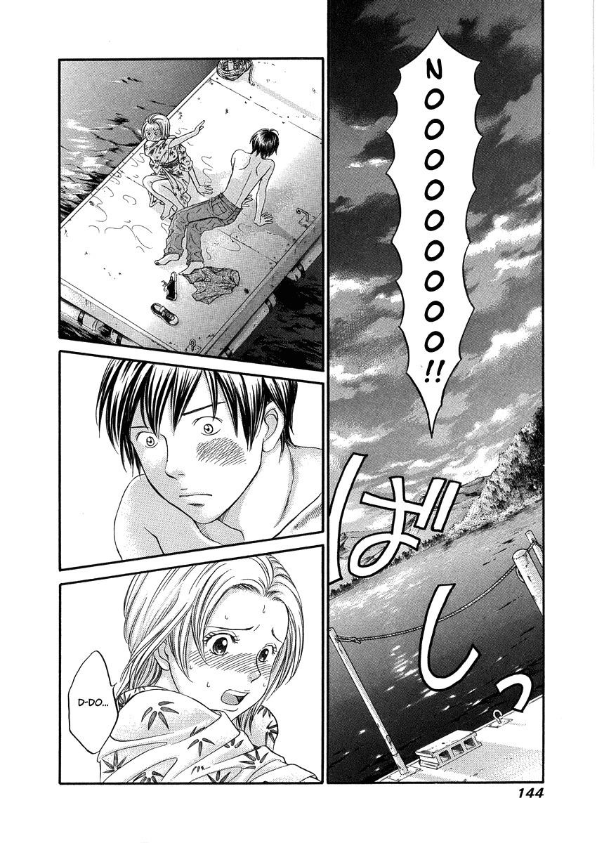 Hetakoi Chapter 5 page 2 - Chapter 5: Verdict