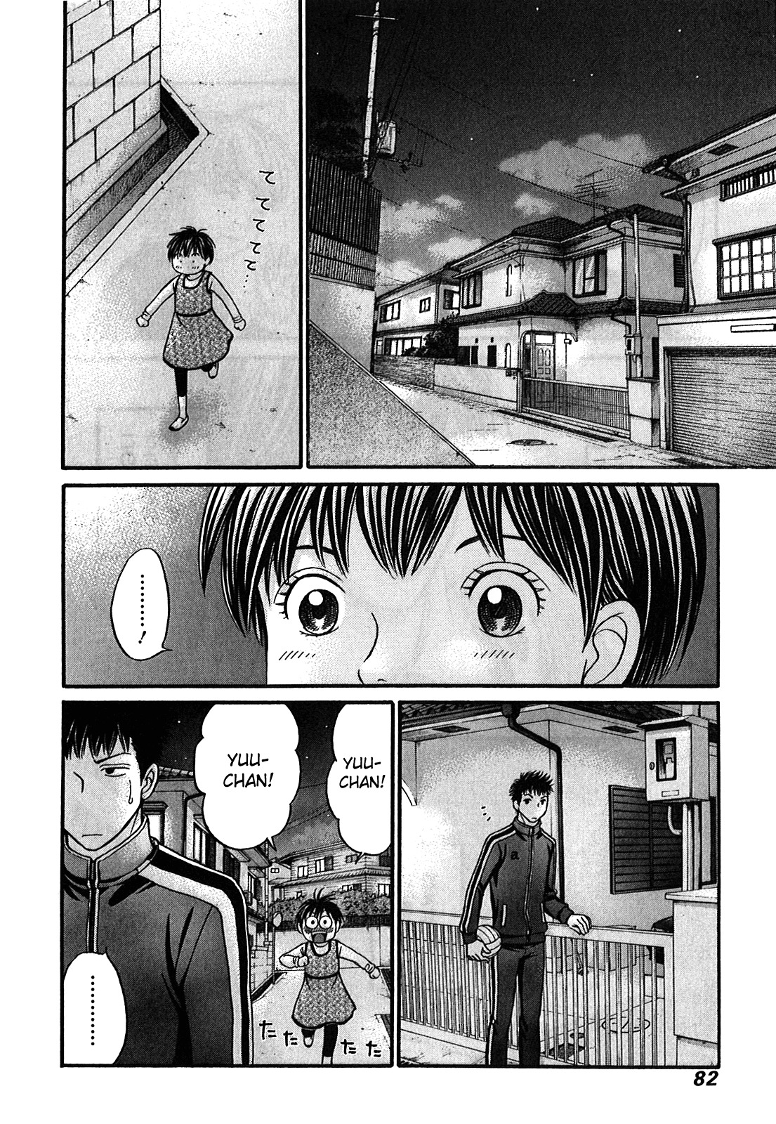 Hetakoi Chapter 50 page 17 - Chapter 50: Change