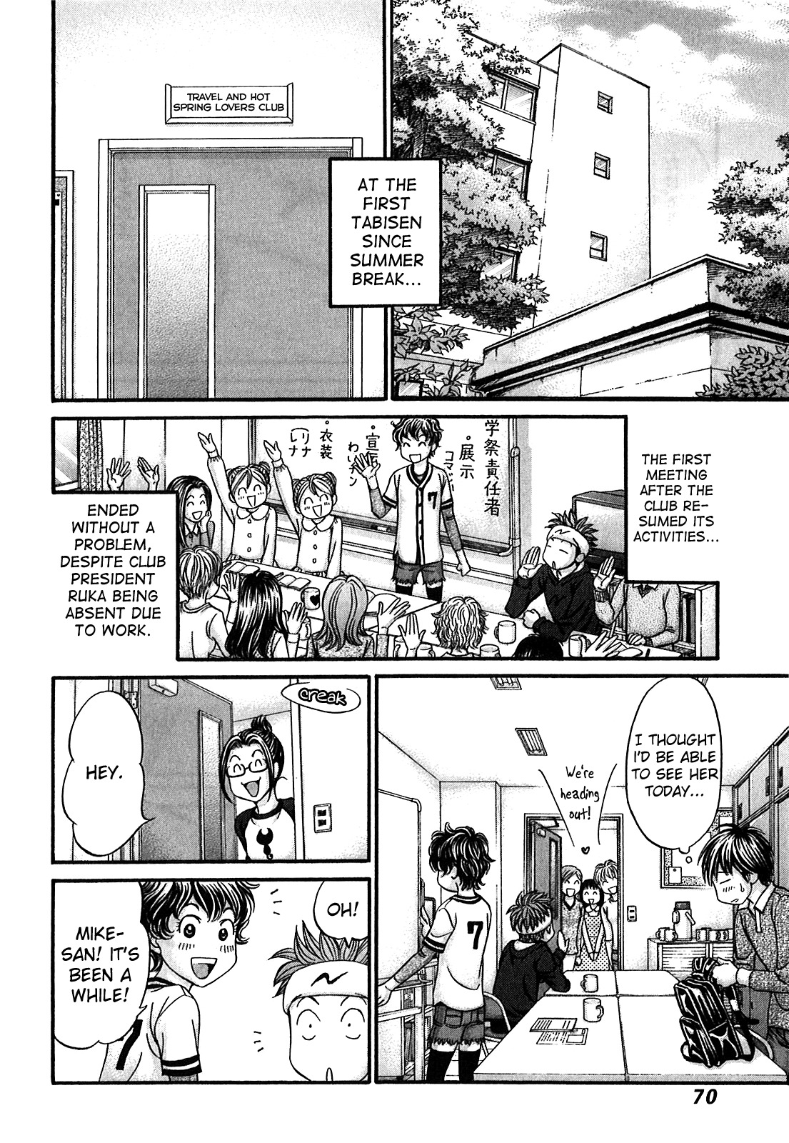 Hetakoi Chapter 50 page 5 - Chapter 50: Change