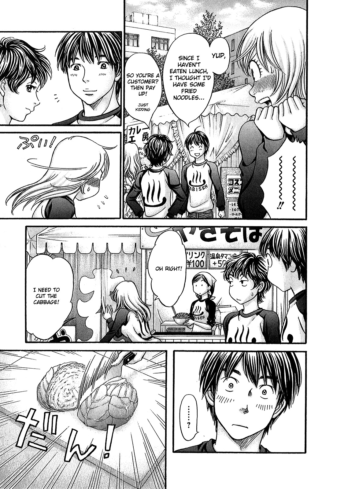 Hetakoi Chapter 52 page 20 - Chapter 52: Smile